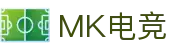 MK电竞-火力全开,竞创巅峰
